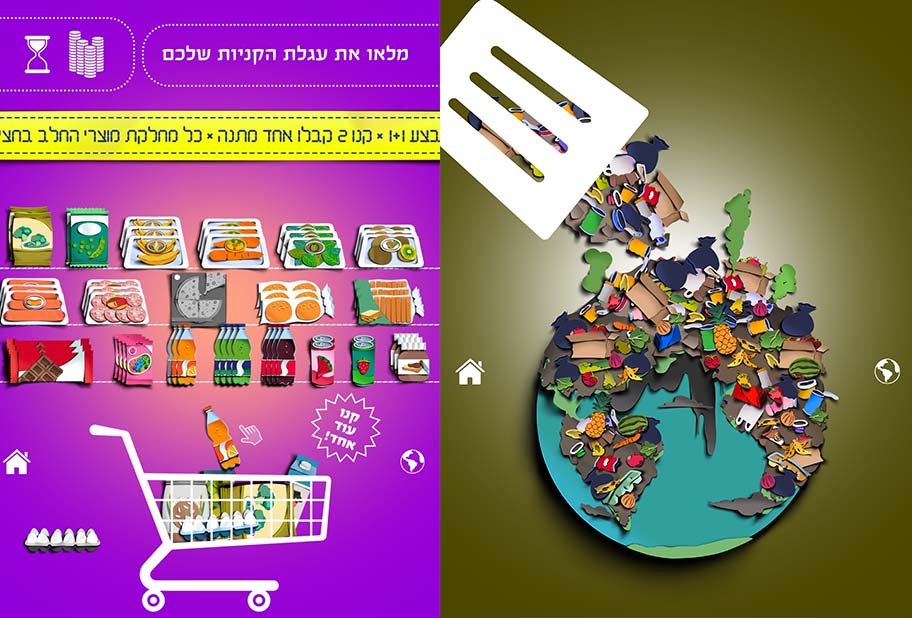 מתפתים למבצעים? הפחיתו בזבוז מזון על ידי רשימת קניות מתוכננת מראש